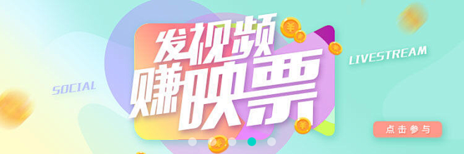 映客【广告图 焦点图 Banner】@A...