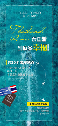 从惊蛰到霜降采集到旅游