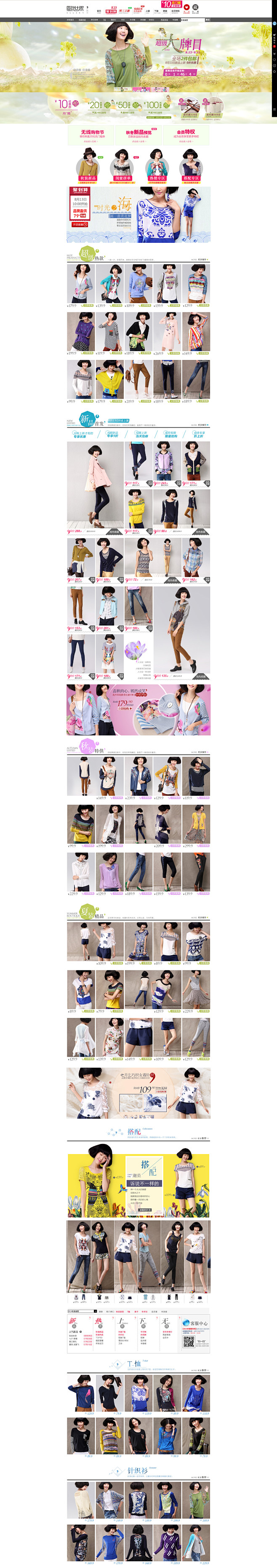 sllsky服饰旗舰店 #女装# #服饰...
