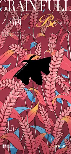 招贴组图-平面-美叶