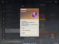 ⒈丗dê陪伴采集到元神
