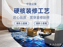 6000楠采集到装修banner