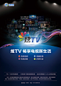 互联网电视业务介绍_芒果TV