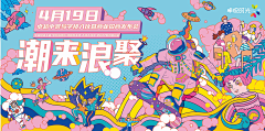 芝士盖饭人采集到主视觉-周年庆