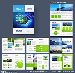 企业画册 集团画册 公司画册 画册模板 信息画册 能源画册 招商画册 工业画册 工贸画册 科技画册 画册设计 光伏发电 新能源 企业 画册 宣传 电池 蓝色 环保 光电 太阳能 海报 光伏海报 太阳能海报 太阳能板 海报设计 清洁能源 绿色能源 太阳能画册 工业设计 广告设计 电池板 充电桩画册 设计 广告设计 画册设计 AI