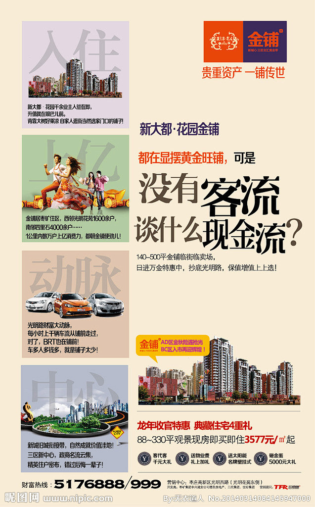 商业地产 商铺 旺铺矢量图_商业地产 黄...