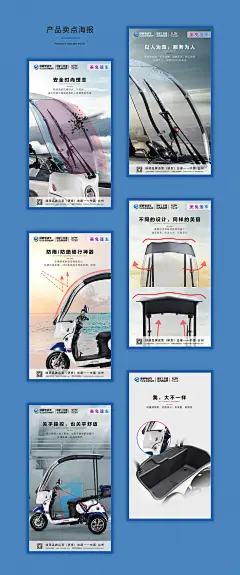 绿硕电动篷车三轮车详情页-品宣详情页设计