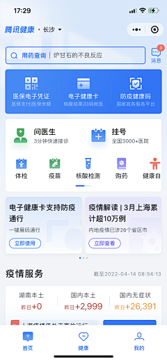 不是方圆采集到APP