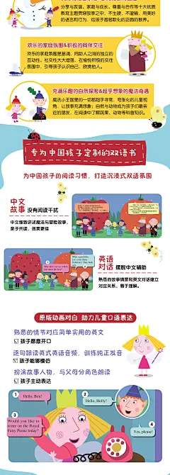 【有声伴读】全10册 班班和莉莉的小王国中英双语故事书 小猪佩奇姐妹篇 国外经典获奖动画绘本 0-3-6-8岁宝宝幼儿园早教儿童图书-tmall.com天猫