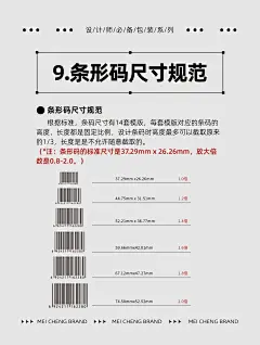 @大V宝剑 ⇐点击获取更多 包装落地规范｜一定不能踩的12个雷区
