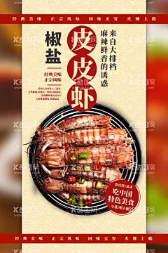 美食图片  - 源文件下载【酷图网】尝鲜,上瘾,美食诱惑,美食宣传,外卖美食,美食美味,美味,快餐,吃货,餐饮促销海报,免费试吃海报,免费吃,餐饮广告,美食试吃,新品试吃,新款试吃,菜品试吃,吃货节,吃货海报,美食节,小吃店,舌尖上的美食,餐饮,我请客,餐饮促销,美食展架,餐饮海报
