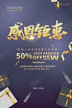 深色大气质感浪漫礼品盒感恩节 【酷图网】感恩节,感恩节海报,感恩海报,感恩节展板架,感谢有你,感恩节活动,感恩节促销,爱在感恩节,感恩节展板,真情感恩,感恩,感恩展架,感恩节宣传单,感恩促销,感恩节来了,感恩节日,感恩节贺卡,感恩父母情,感恩节素材,感恩节广告,感恩节设计,感恩节X展架,感恩节快乐,