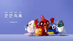 水茫茫漫画水水鹦鹉、鸟、条漫、搞笑、连载、表情包、饮料、女神专属、插画