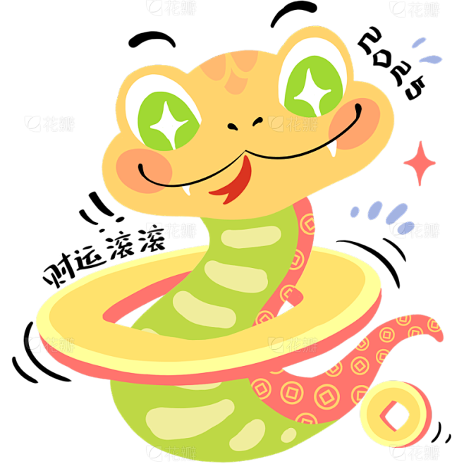蛇年春节彩色趣味搞怪可爱插画蛇IP贴纸元...