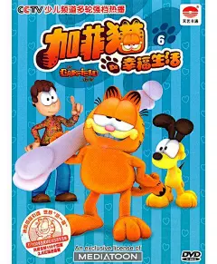 加菲猫的幸福生活 - 搜索 图片
