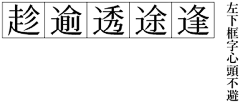 冯灿琳Felicity采集到【 手写字体 】