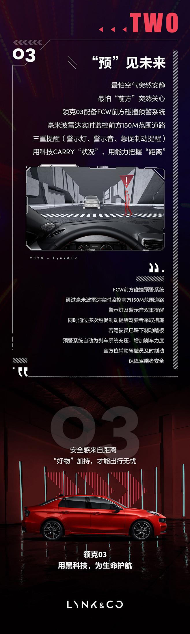 领克汽车的照片 - 微相册