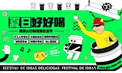 夏日冷饮 【酷图网】汁,果汁海报,夏日冷饮,果汁开业海报,冷饮开业海报,冷饮海报,冷饮展架,冰爽,冷饮促销,冷饮批发,冷饮水果,冷饮夏天,冷饮店,冷饮降暑,冷饮雪糕,冷饮冰棒,冷饮广告,冷饮饮料,冷饮冰水,冷饮汽水,冷饮冰淇淋,冷饮冰激淋,冷饮活动,仙草,烧仙草,酸梅汁,热饮,夏日饮品,奶茶店,西瓜汁,西瓜冷饮
