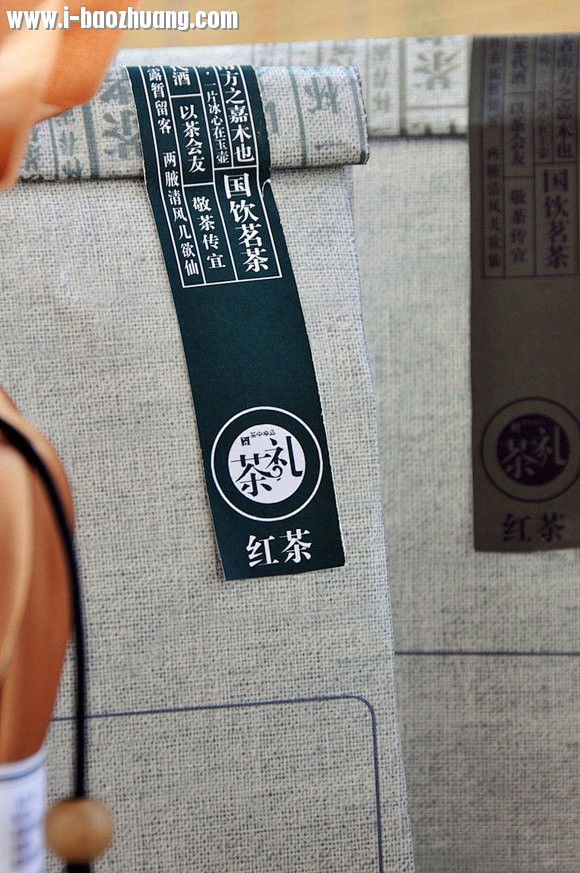 茶叶包装 礼盒包装 创意包装