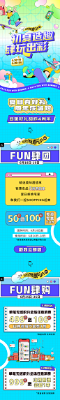 初夏造趣插画长图-源文件