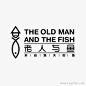 老人与鱼餐饮在 logo 平面设计 人物 鱼 动物 简约 黑白