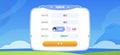 DJ没有q采集到早教 UI