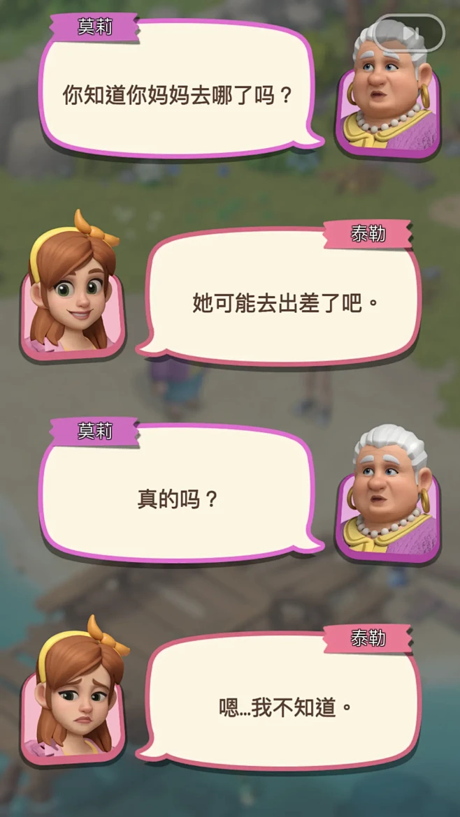 泰勒的秘密：合并故事-游戏截图-GAME...