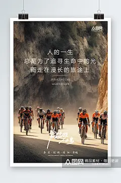 时尚创意企业文化海报正能量激励海报素材