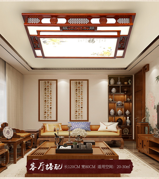 中式实木吸顶灯仿古家装led客厅灯长方形...