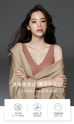 哼哼哈哈呼呼采集到UBRAS/内外/舒氧/嫚熙/素肌