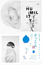[米田/主动设计整理]日本创意海报设计的留白