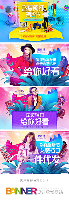 笑笑白白采集到banner