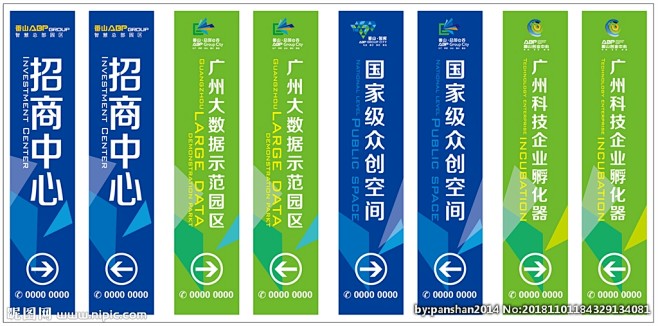创意园道旗