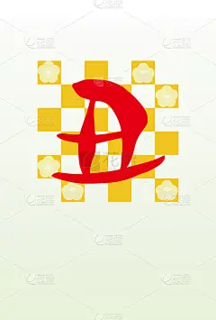 插图的新年贺卡与日本汉字牛，梅花和格子背景。