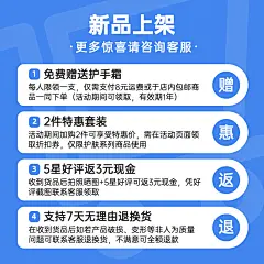 通用电商上新活动说明主图