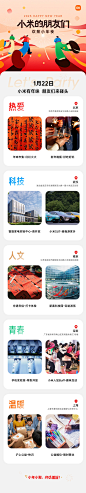 @小米公司 的个人主页 - 微博