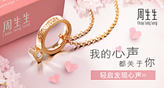 楼兰7992采集到banner_饰品海报