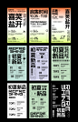 版式标签&卡片【合集】-古田路9号-品牌创意/版权保护平台