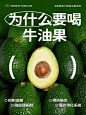 果蔬干货为什么要吃牛油果⁉️ - 小红书