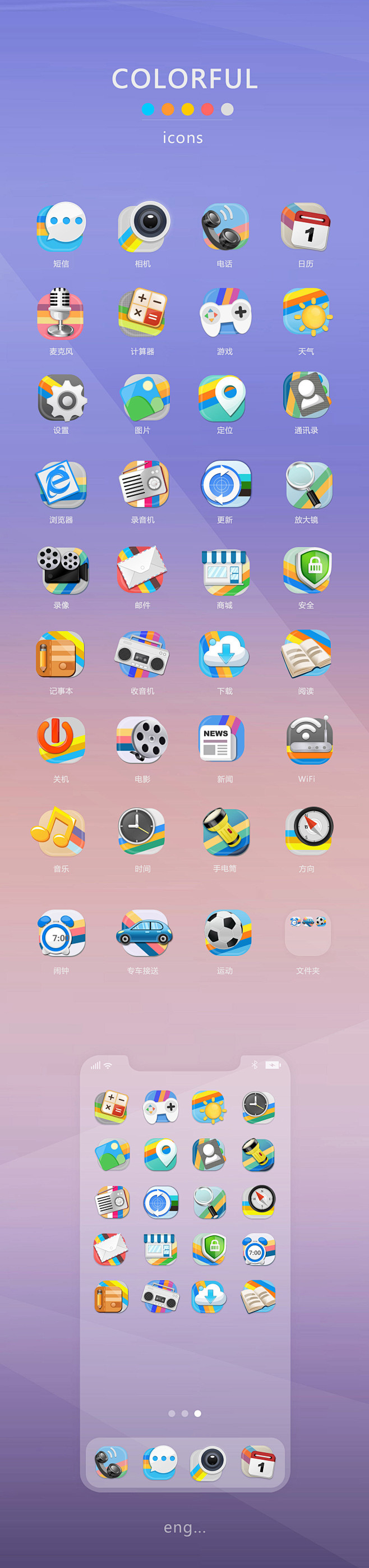 手绘写实icon