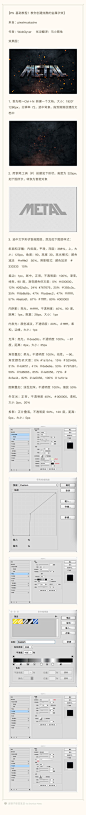 PS基础教程！教你创建炫酷的金属字效 - 优优教程网