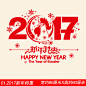 2017新年快乐过年春节元旦装饰品墙贴画玻璃贴纸橱窗窗花装扮挂饰