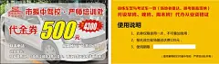驾校代金券,代金券,,驾校,汽车,卡片,cdr,黄色,精品名片卡,精品模板,模板素材,网,模板网站,模板下载编号1703703@北坤人素材