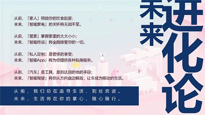 没想到 x AWE 活动方案_final...