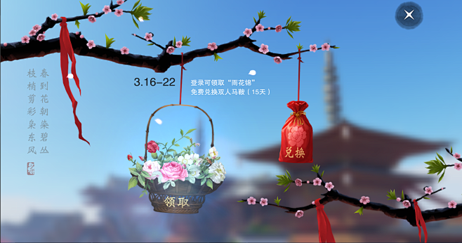 楚留香-