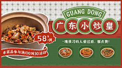 二微啊采集到外卖素材