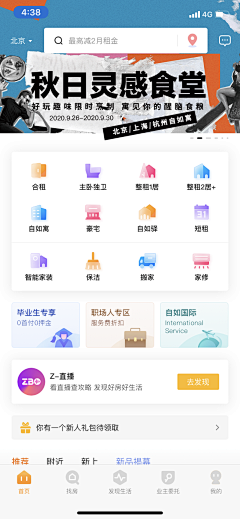 Liu_Tian采集到APP.参考