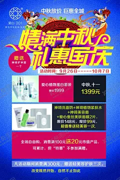 美容海报 【酷图网】展架展板,宣传栏,宣传单,剪发美甲,SPA按摩,植物面膜,植睫毛,美体保健,水疗按背,整形整容,女性护理,香薰精油,泰式,护肤品,保养品,理疗养生