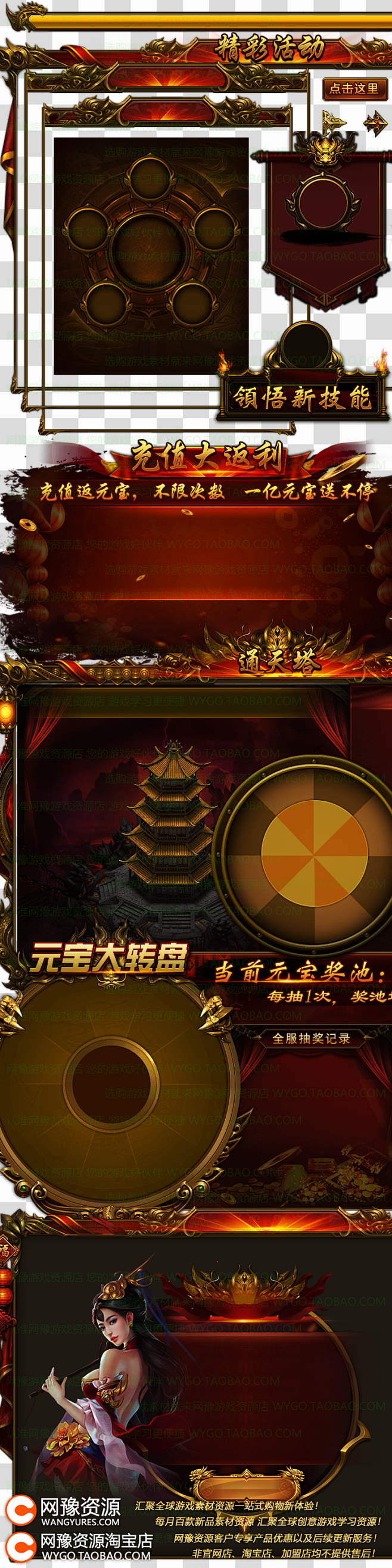 网豫素材U9 金属传奇界面UI按钮图标美...