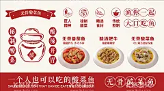 酸菜鱼 海报 餐饮 宣传 废牛  - 源文件下载【酷图网】酸菜鱼,海报,餐饮,趣味,卡通,高级,鱼,水煮鱼,番茄鱼,肥牛,